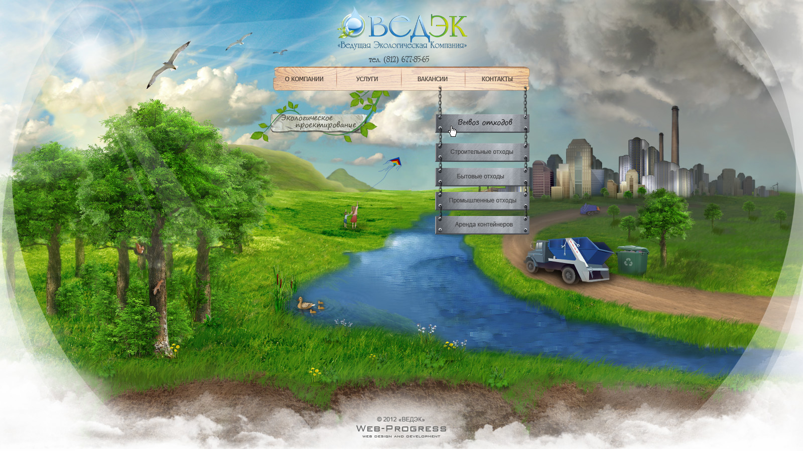 Экология сайт конкурс. Экологические сайты. Сайты по экологии. Дизайн сайта экология. Экология создание сайта.